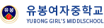 강원통합학교